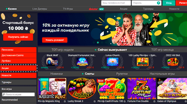 Официальный сайт казино Пин Ап